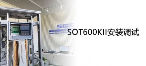 申瓯SOT600KII程控交换机安装调试有保障