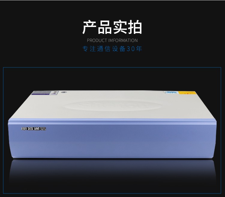 申瓯HJK-120S程控交换机：适用于120人以下的小微企业使用