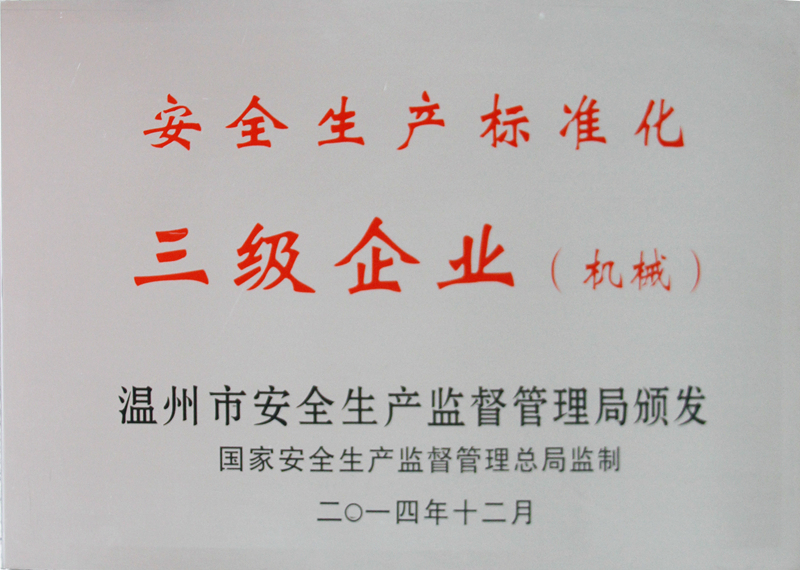荣誉资质