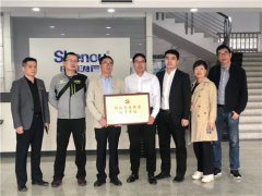 温州市科技局授予申瓯通信首批温州科技党建联
