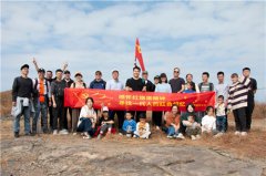 申瓯通信党总支——感怀红旗渠精神，寻找一代